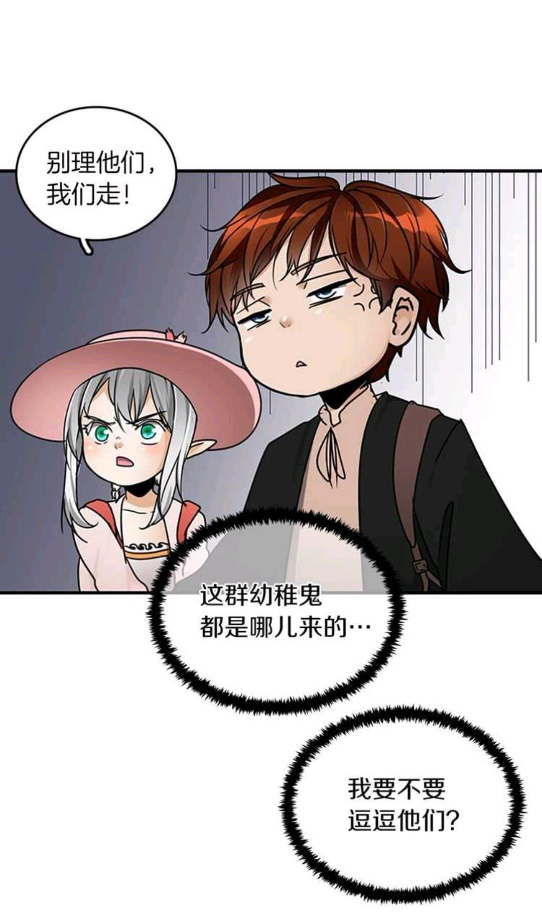 第1季第25话 两小无猜1