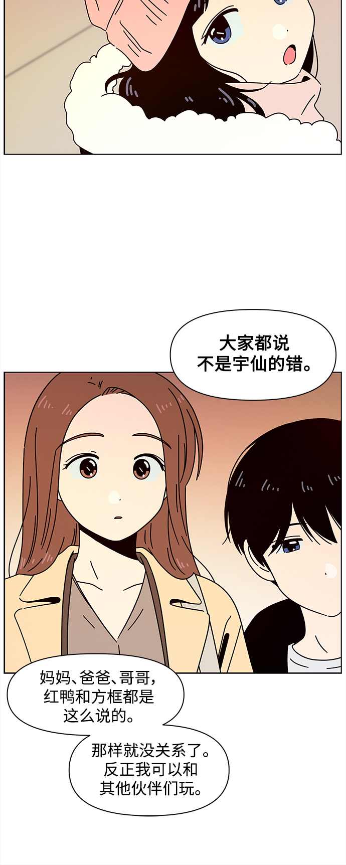 [第100话] 冬之霜（5）4