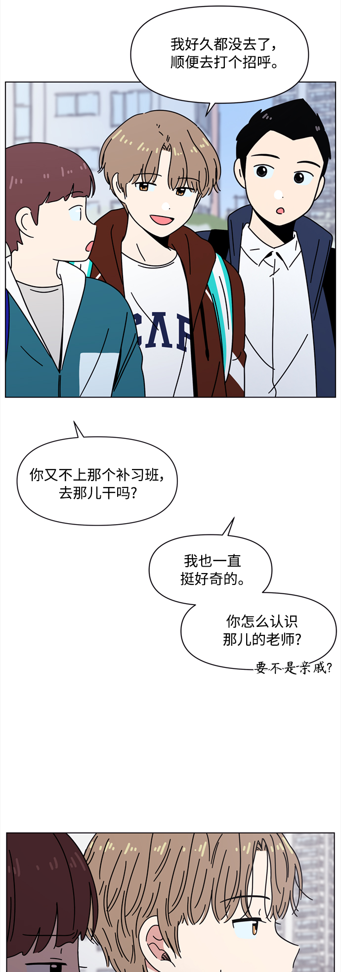 [第105话] 冬之霜（10）2