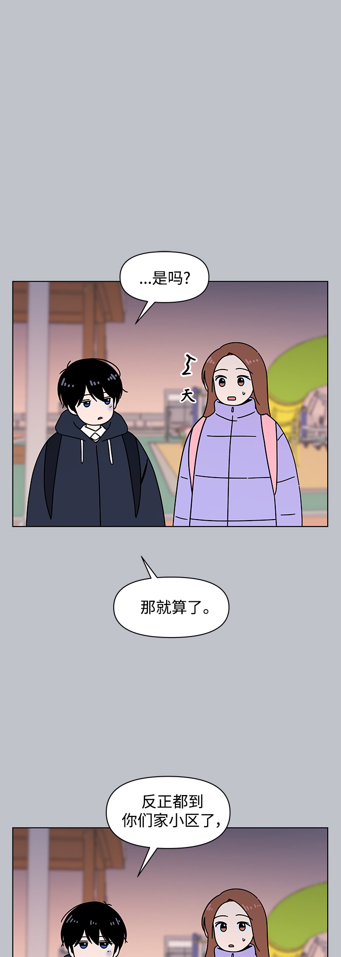 [第111话] 冬之霜（16）3