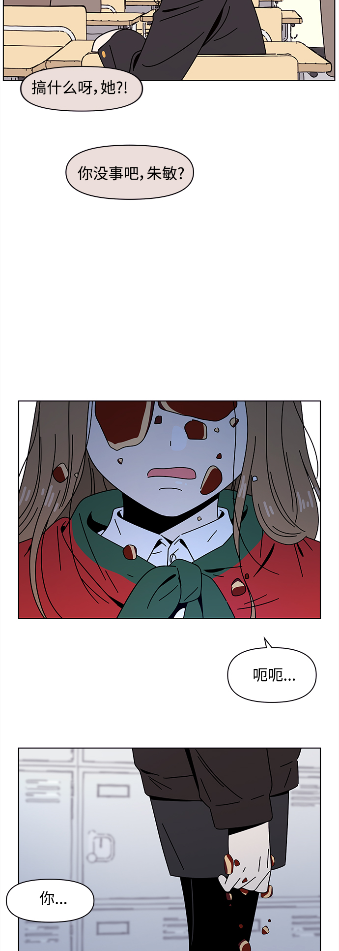 [第114话] 冬之霜（19）3