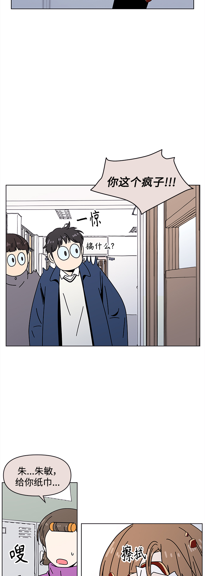 [第114话] 冬之霜（19）4