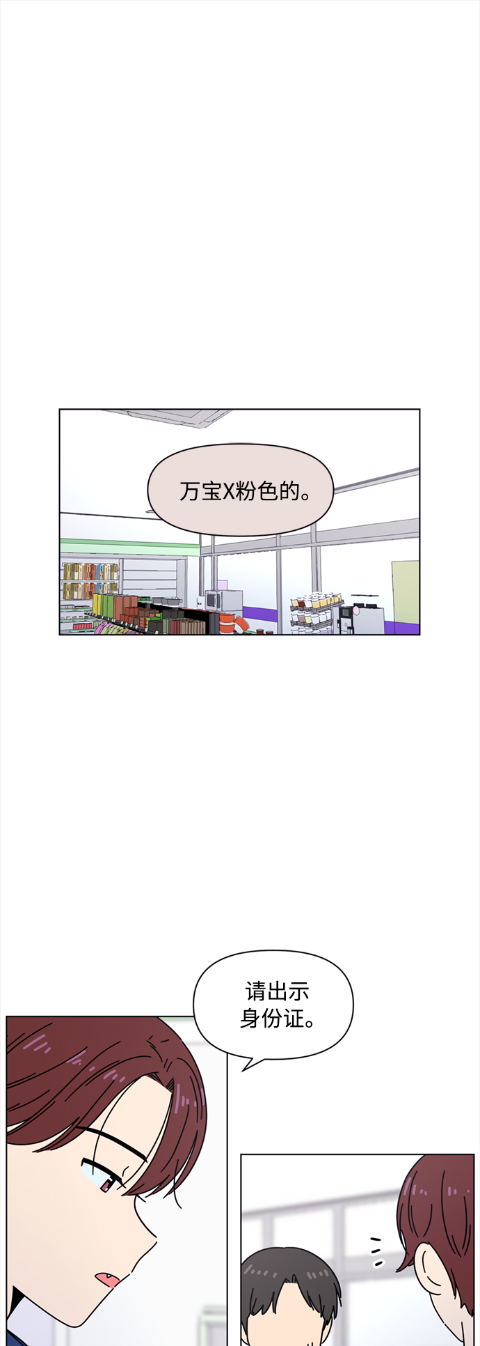 [第112话] 冬之霜（17）1