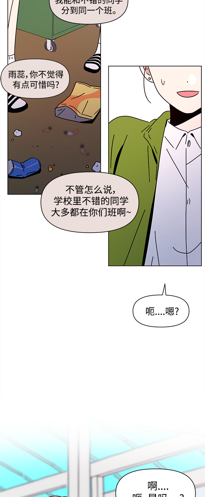 [第98话] 冬之霜（3）4