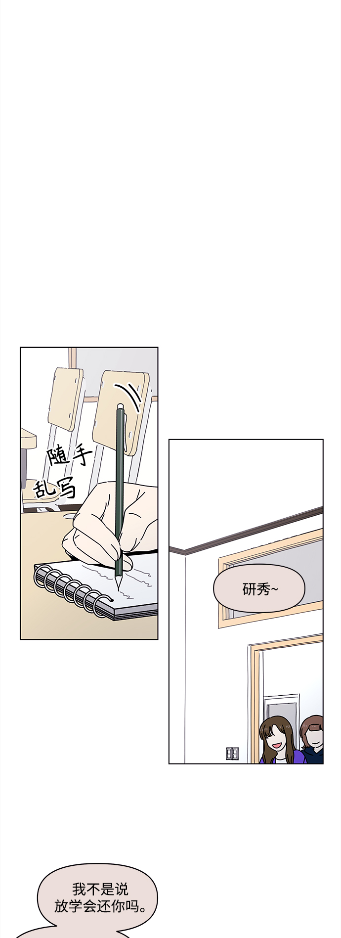 [第102话] 冬之霜（7）1