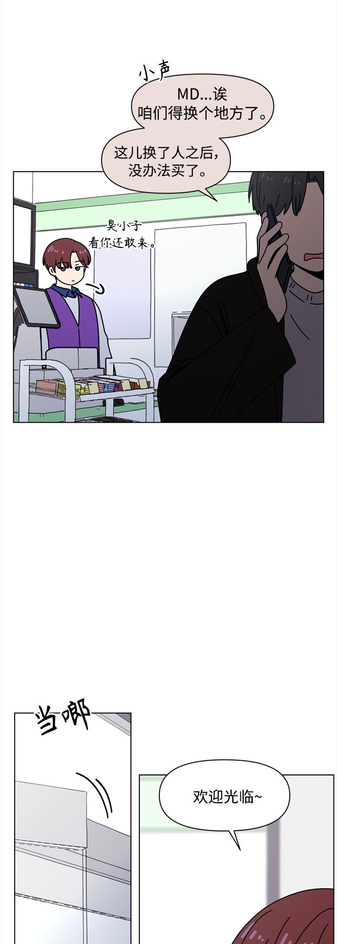 [第112话] 冬之霜（17）3