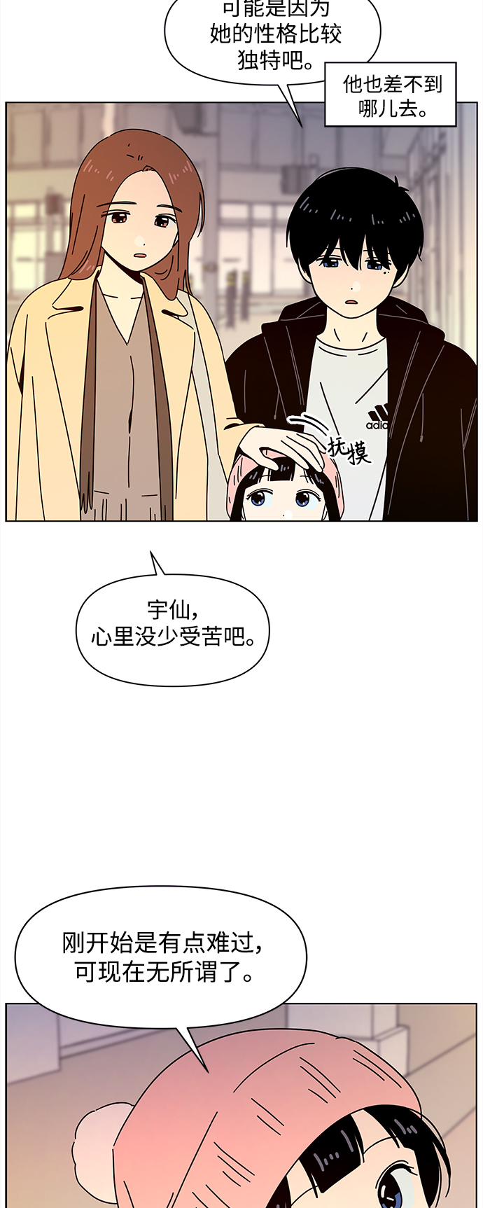 [第100话] 冬之霜（5）3