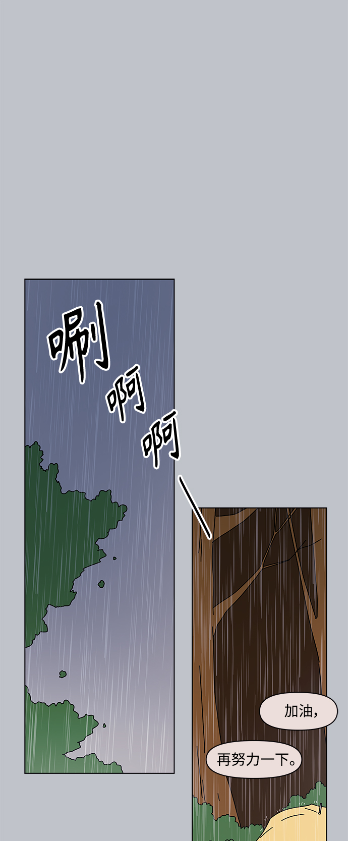 [第96话] 冬之霜（1）3