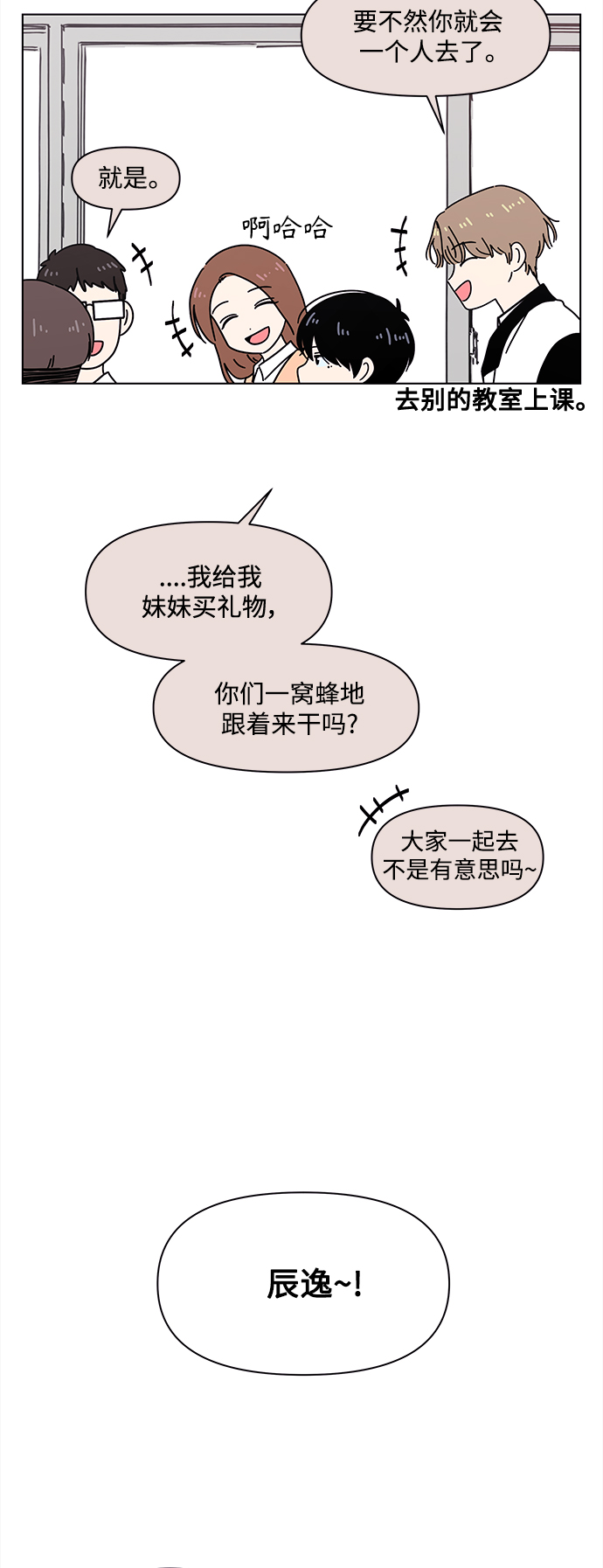 [第98话] 冬之霜（3）1