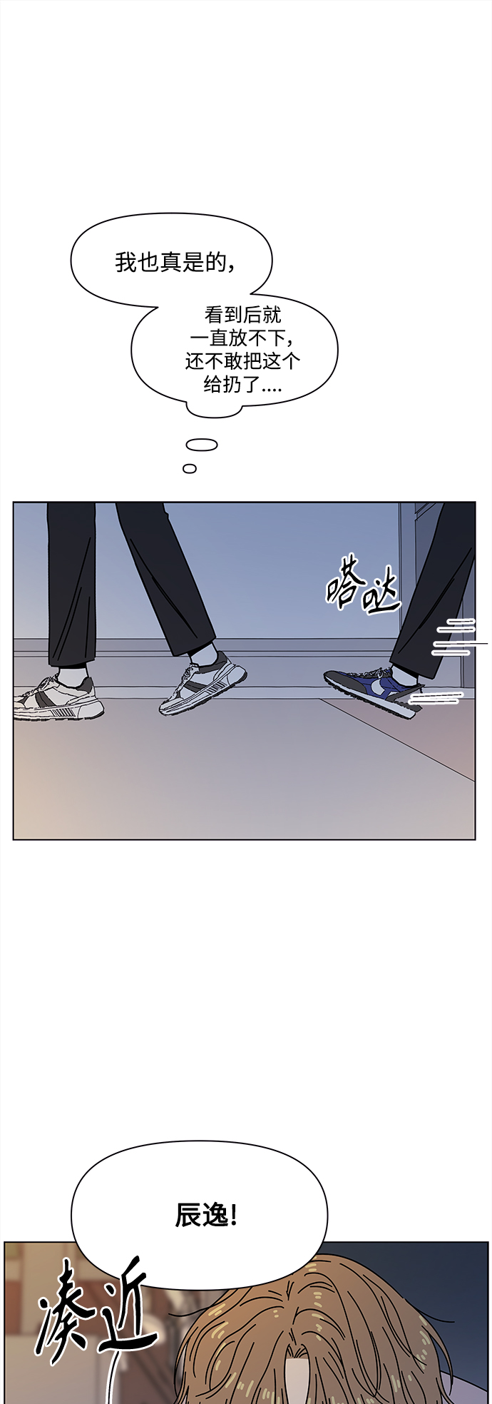 [第98话] 冬之霜（3）3