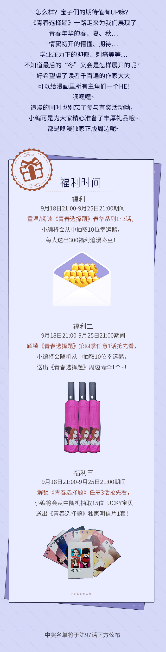 [第96话] 冬之霜（1）1