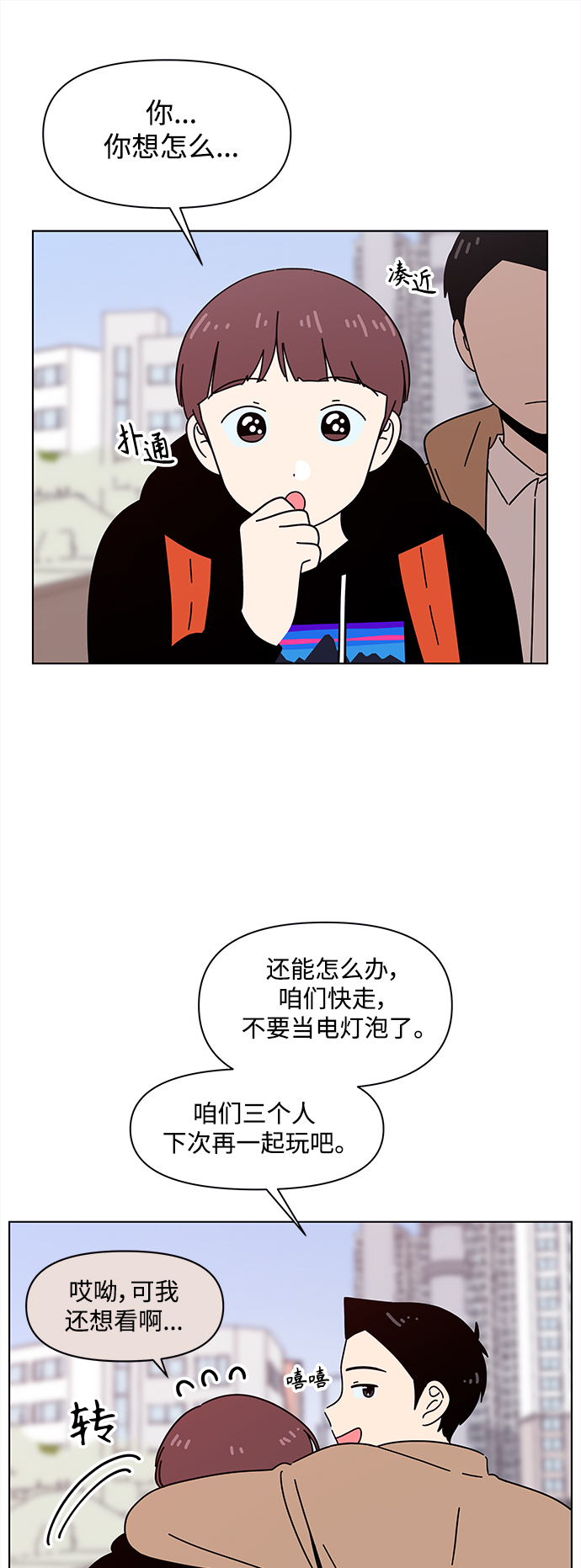 [第103话] 冬之霜（8）4