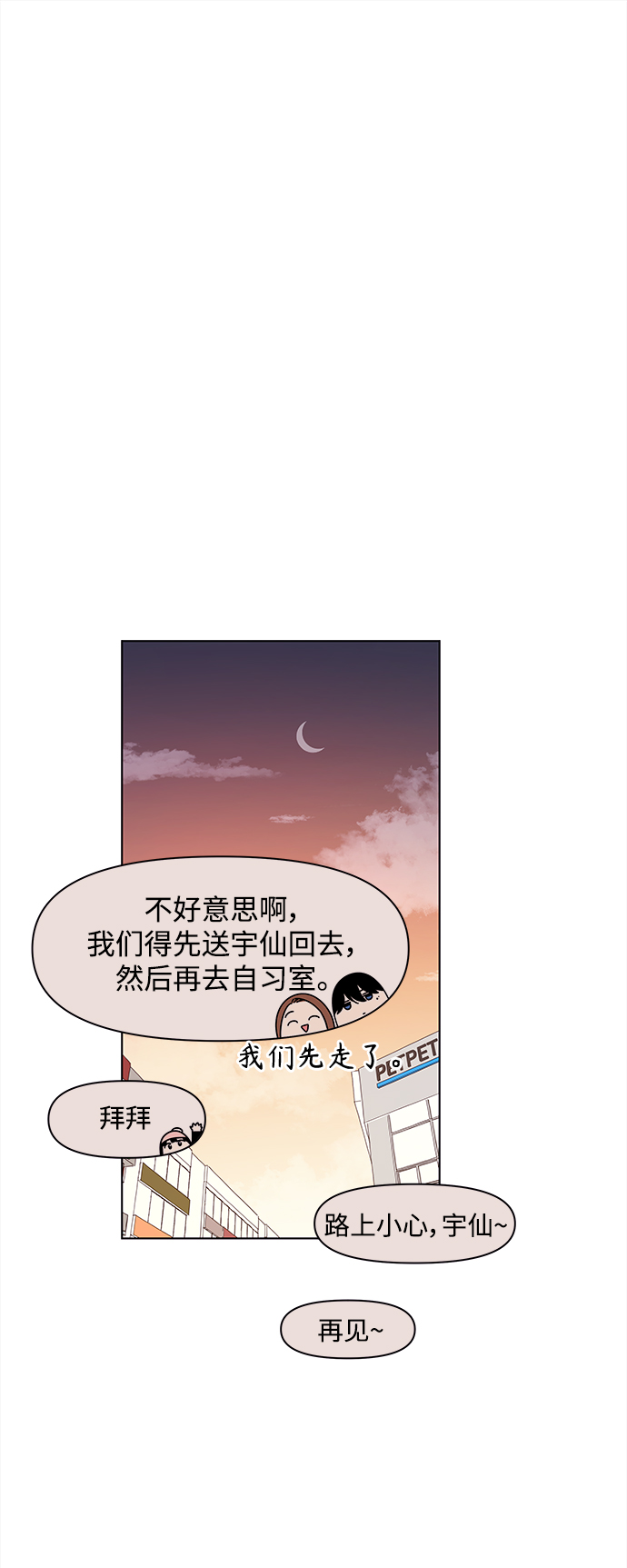 [第100话] 冬之霜（5）1