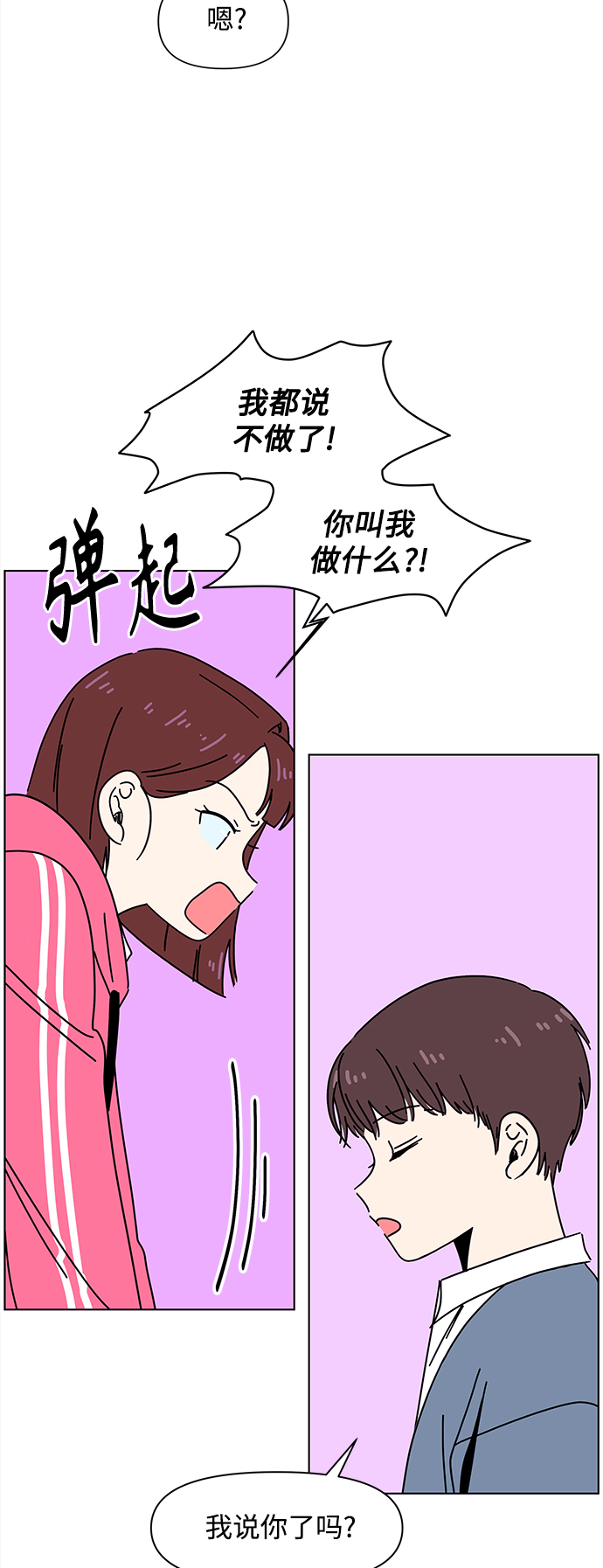[第97话] 冬之霜（2）4