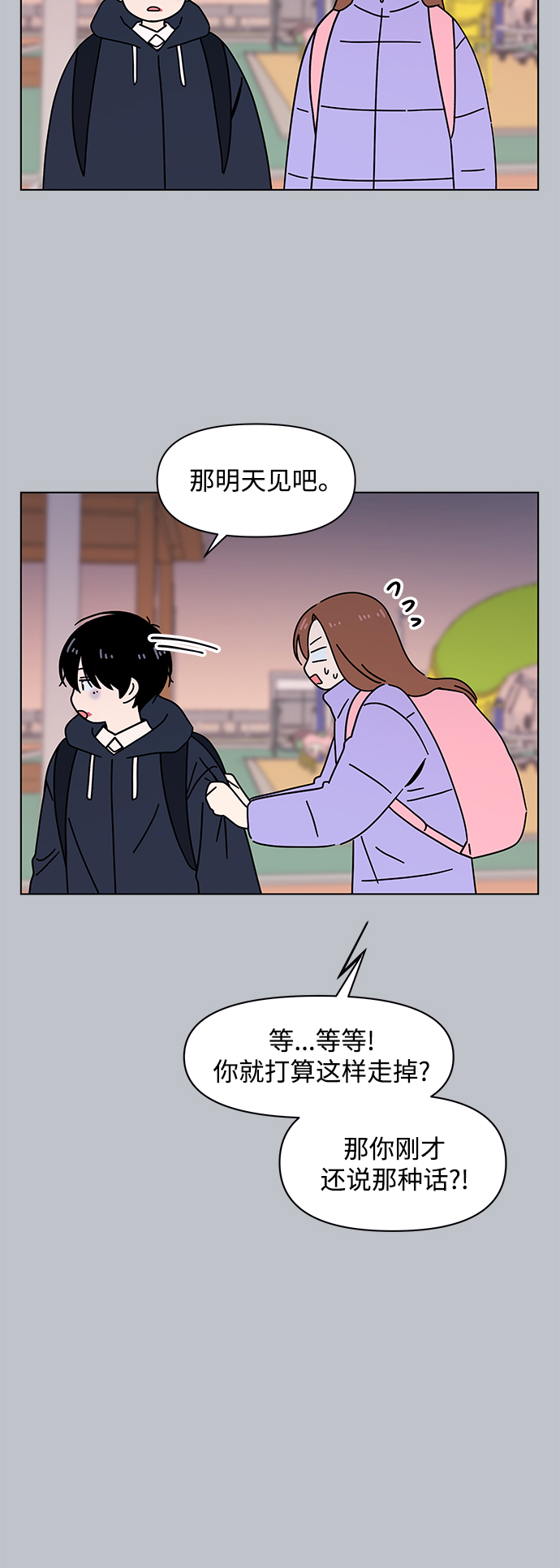 [第111话] 冬之霜（16）4