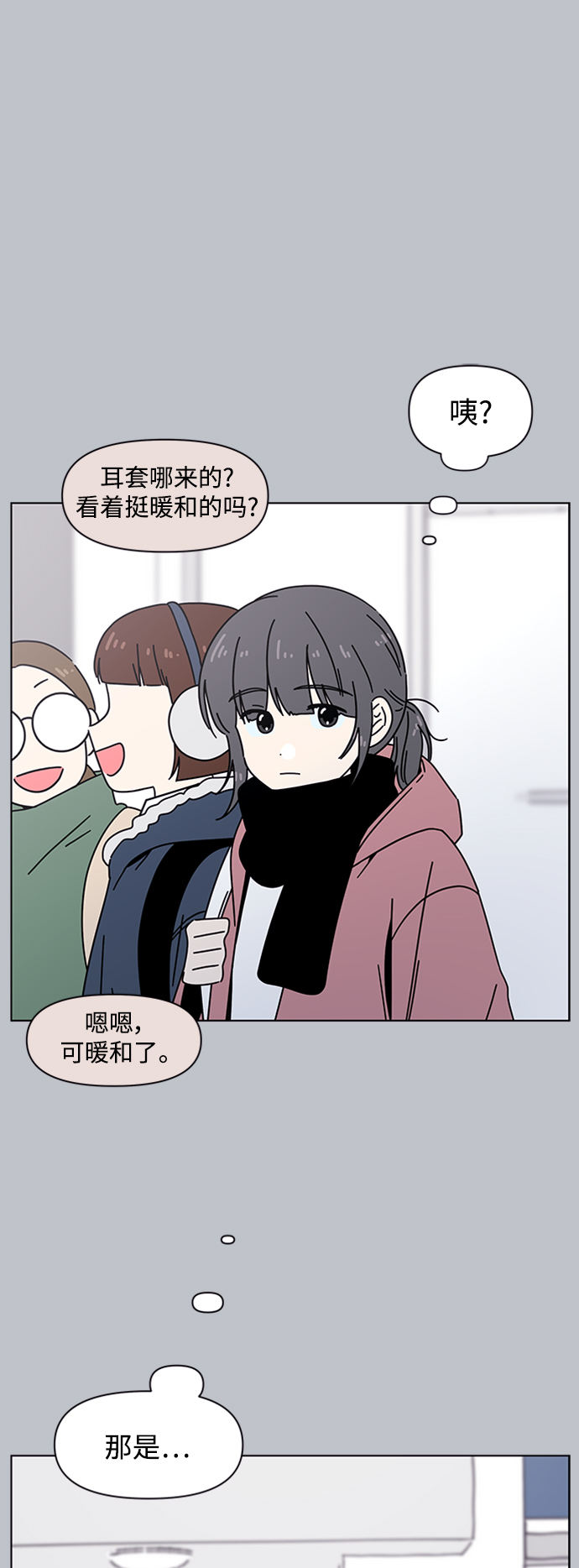 [第110话] 冬之霜（15）2