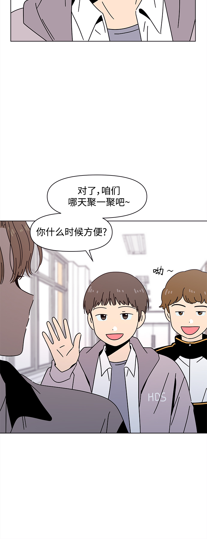 [第98话] 冬之霜（3）3