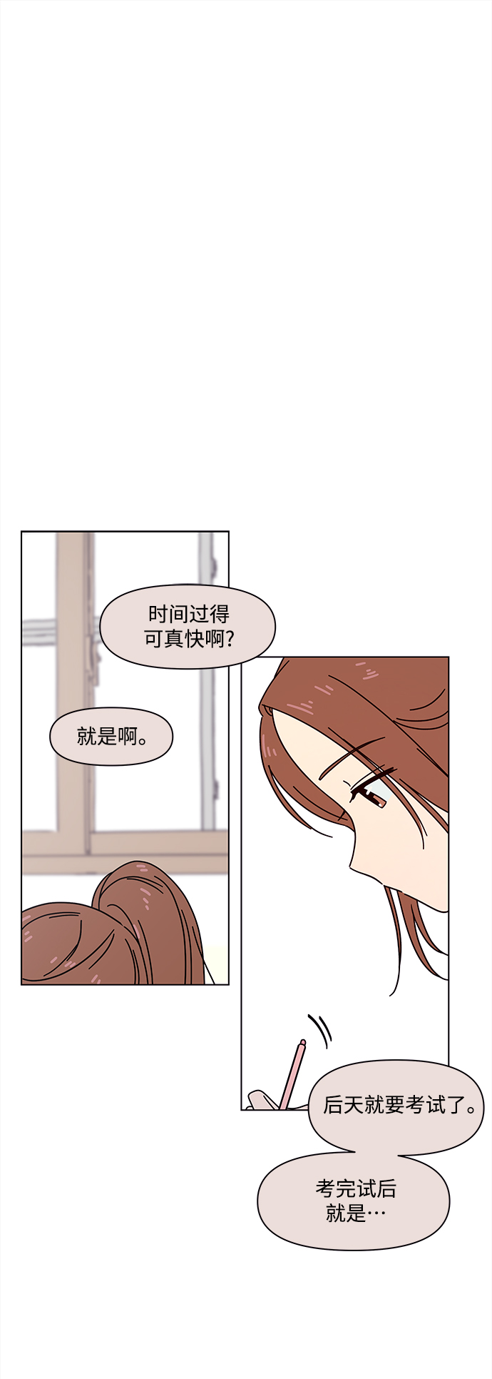 [第101话] 冬之霜（6）1