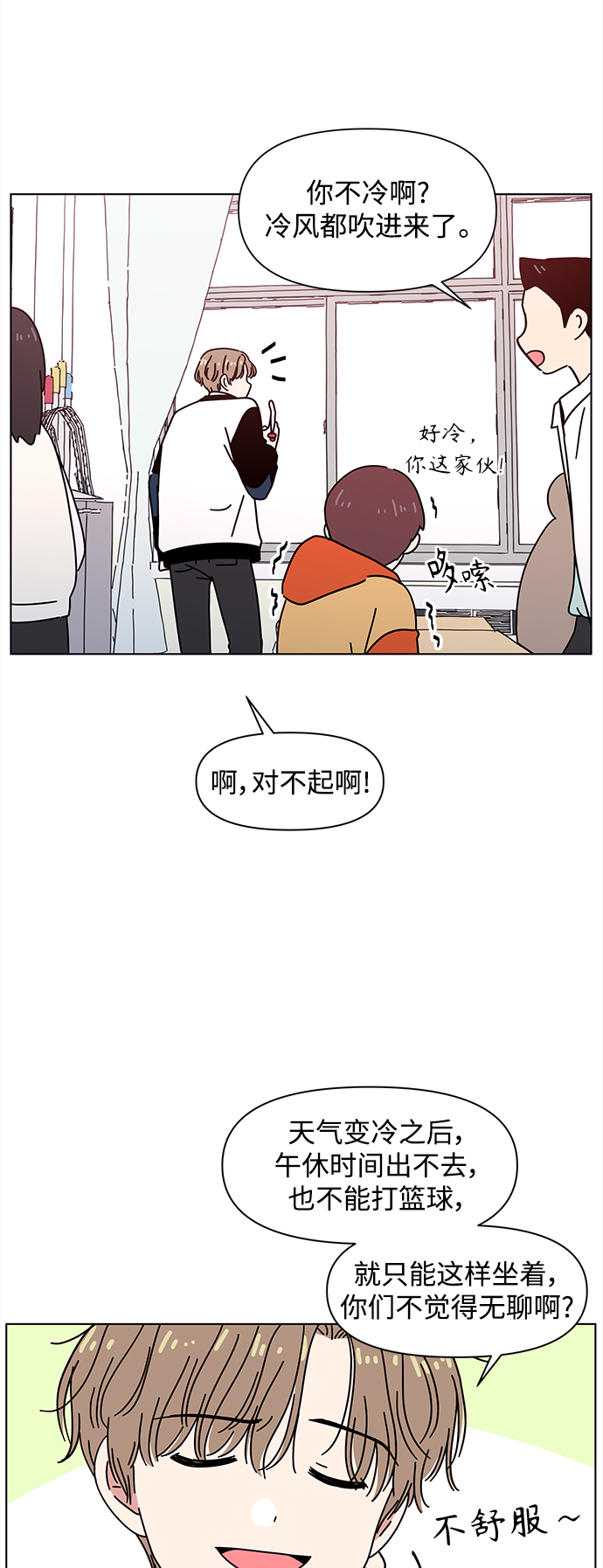 [第97话] 冬之霜（2）2