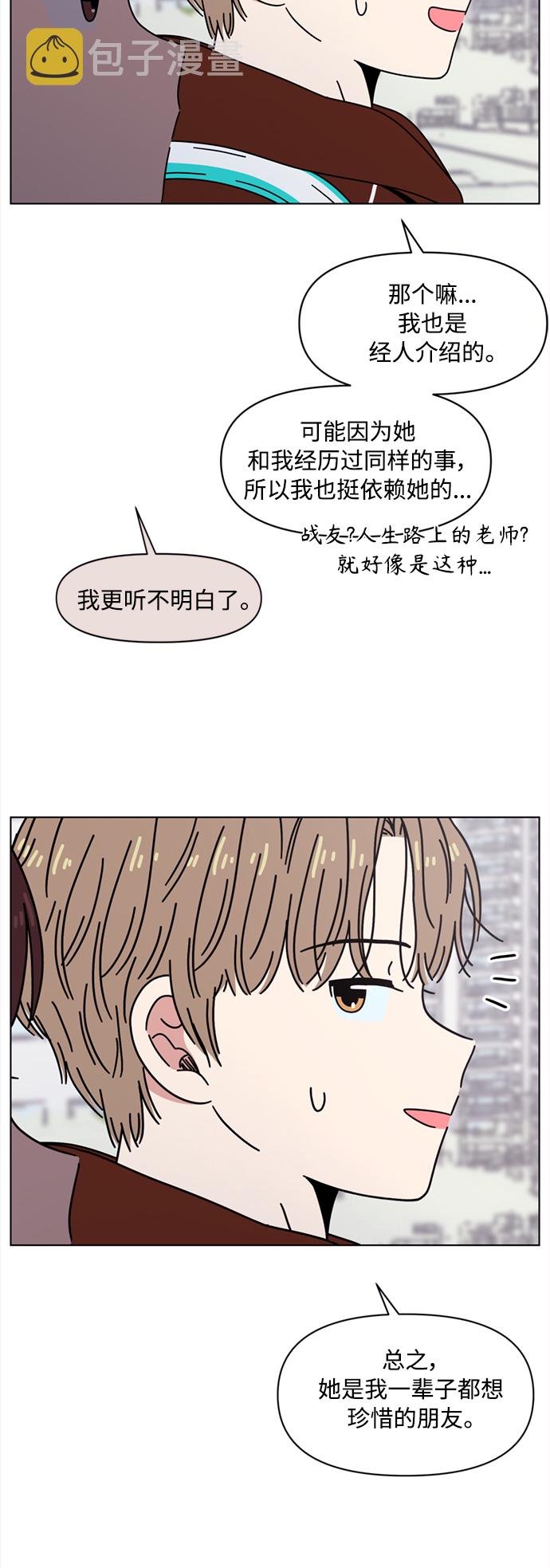 [第105话] 冬之霜（10）3