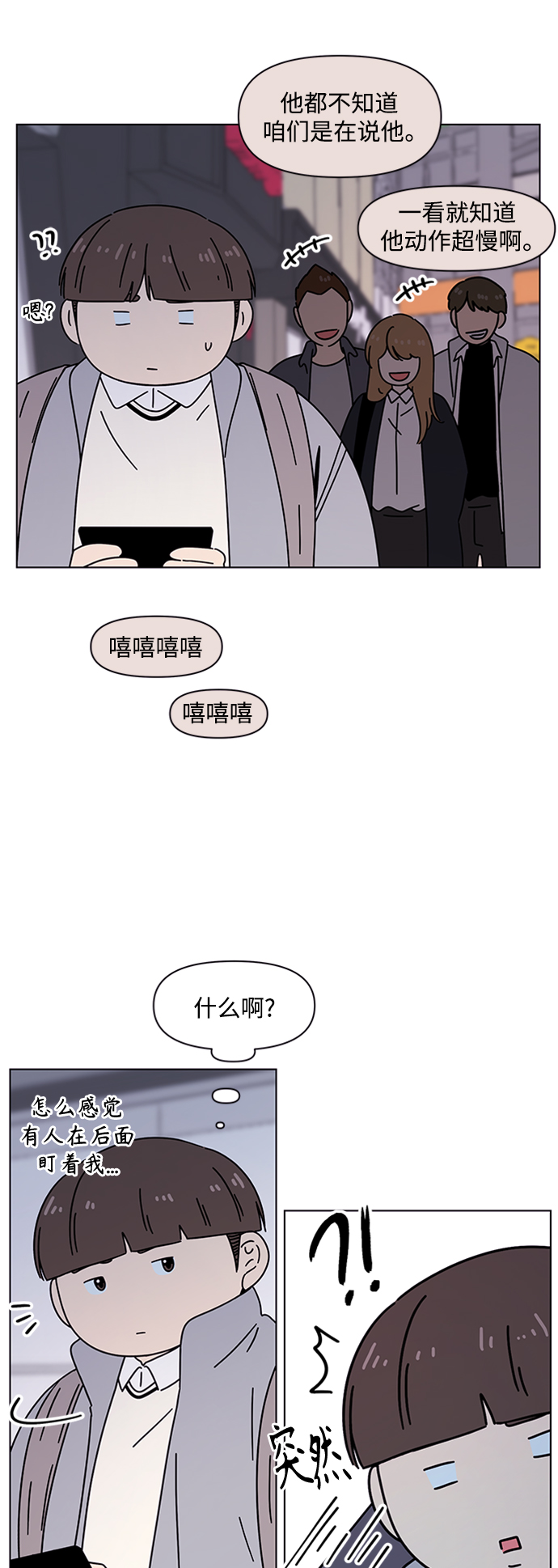 [第107话] 冬之霜（12）2