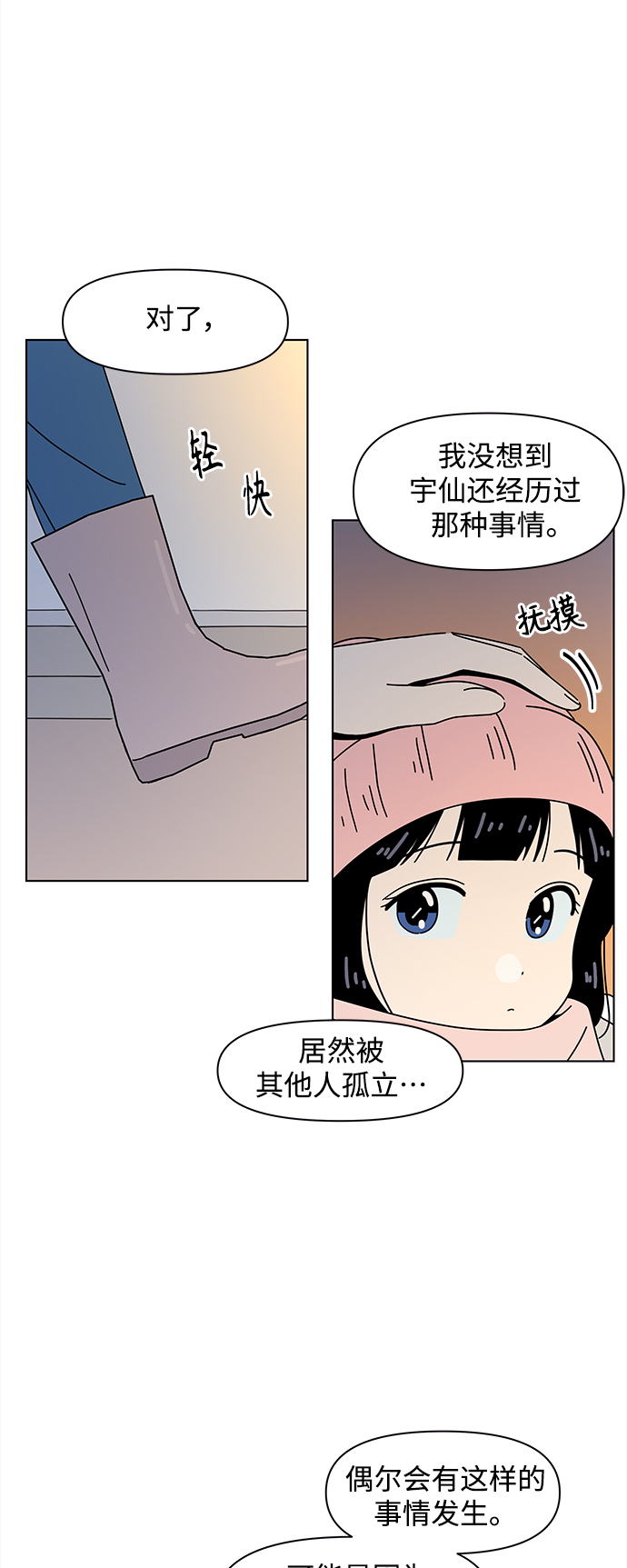 [第100话] 冬之霜（5）2