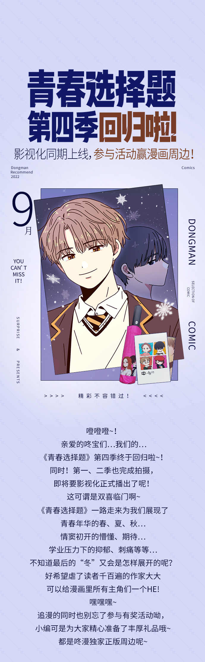 [第96话] 冬之霜（1）0