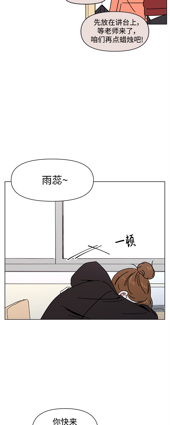 [第113话] 冬之霜（18）4