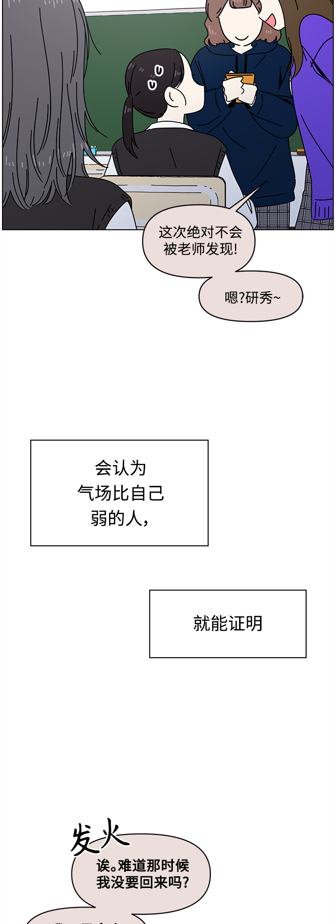 [第102话] 冬之霜（7）3