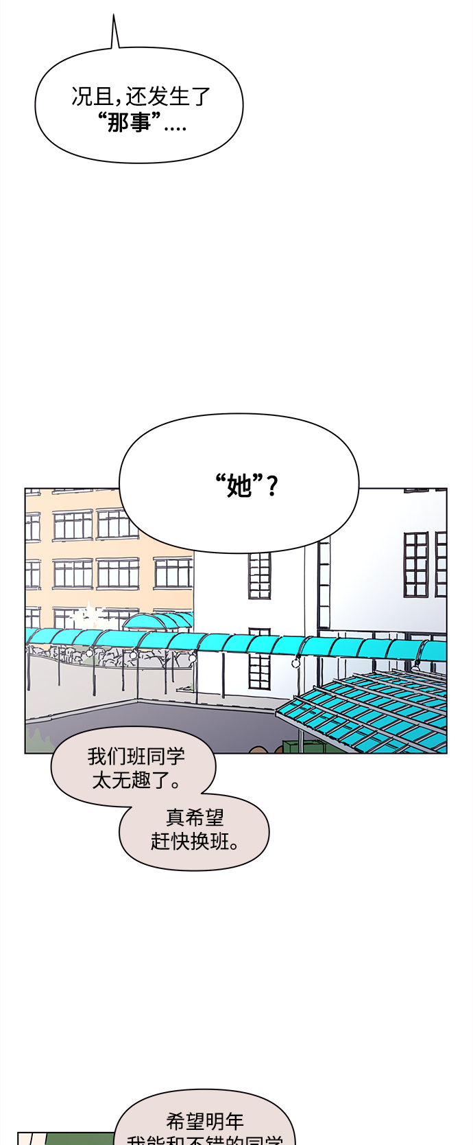 [第98话] 冬之霜（3）3