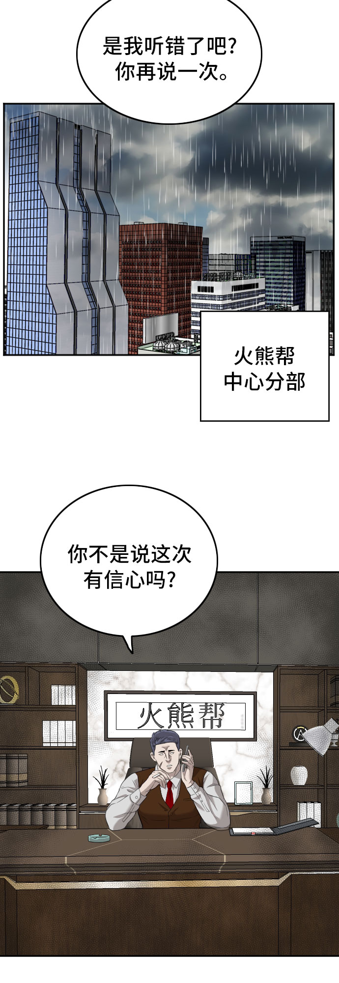 第116话4