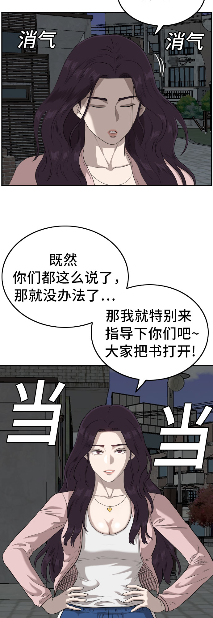 第105话2