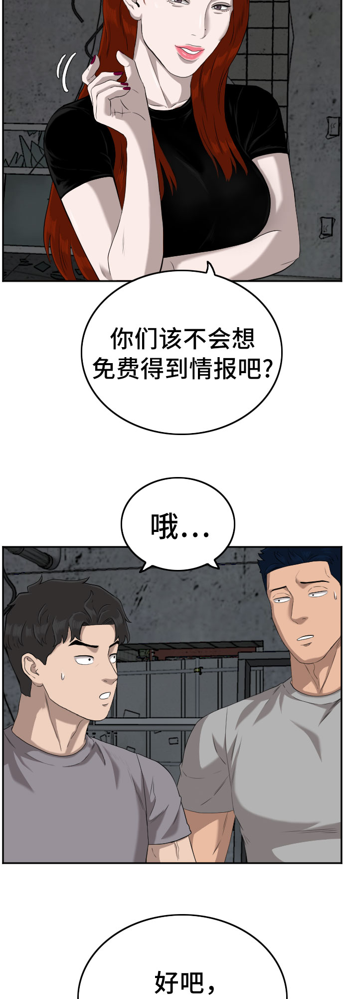 第104话2