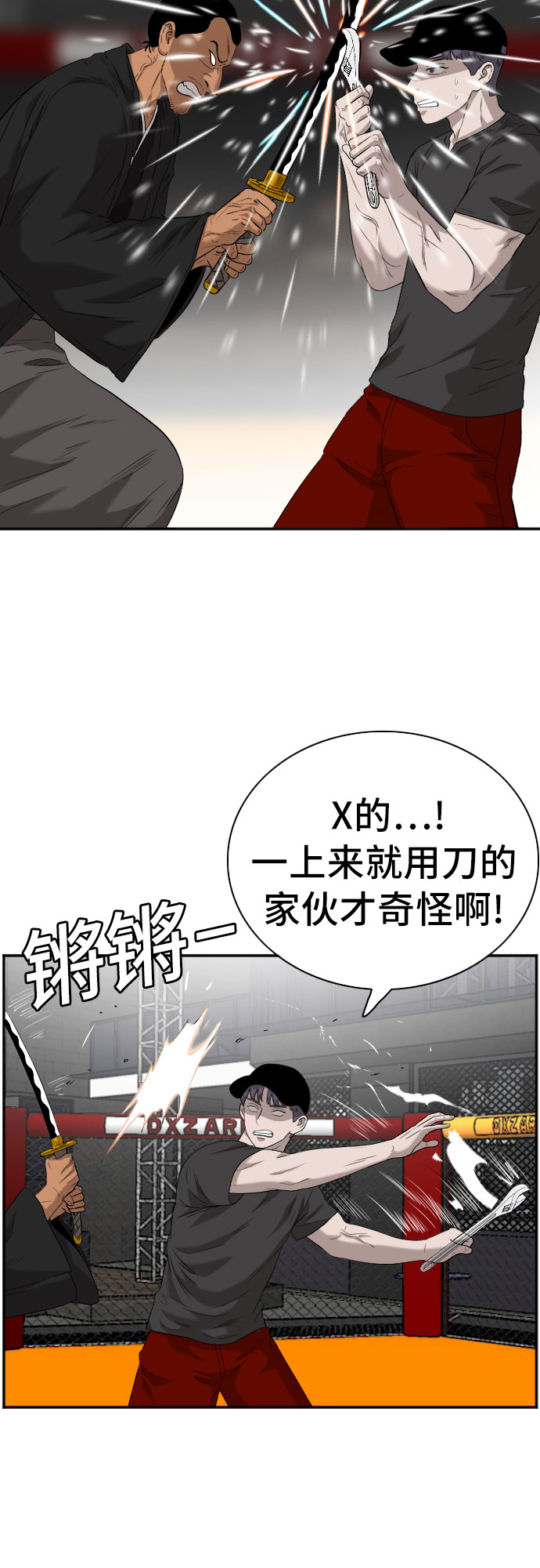 第99话4
