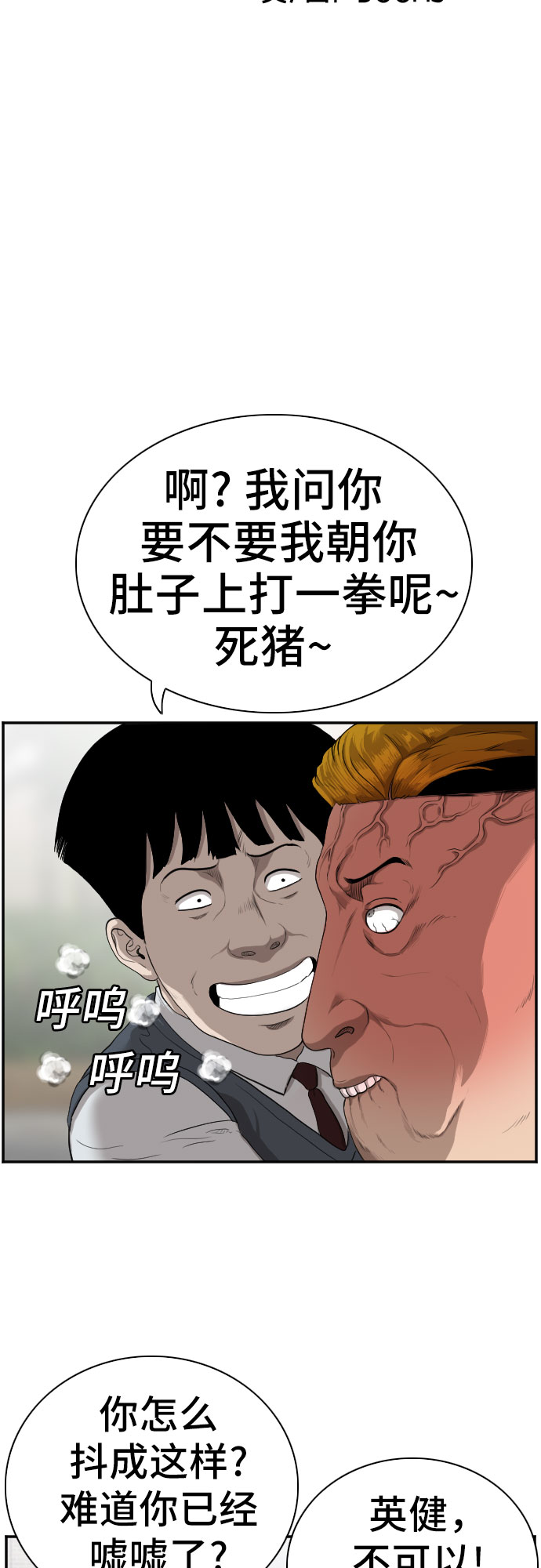 第74话4