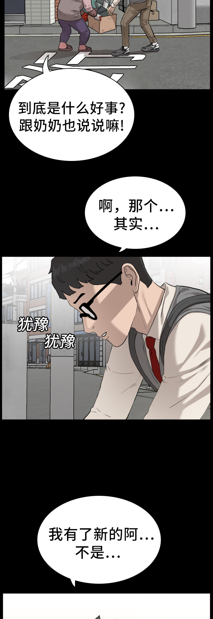 第86话1