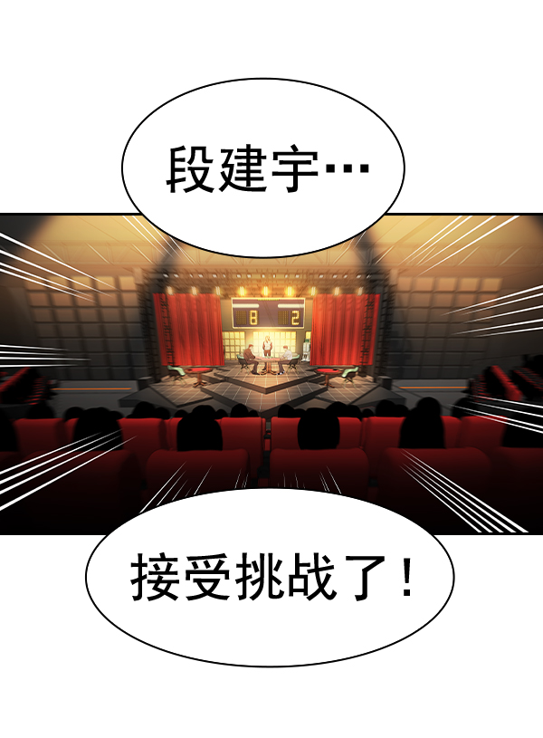 [第二季] 第64话4