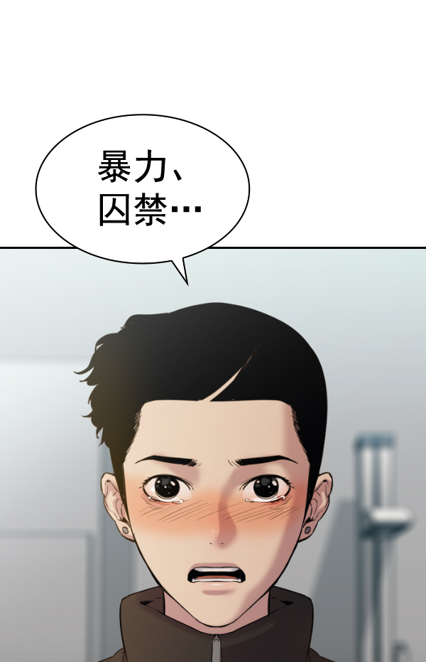 [第二季] 第53话3