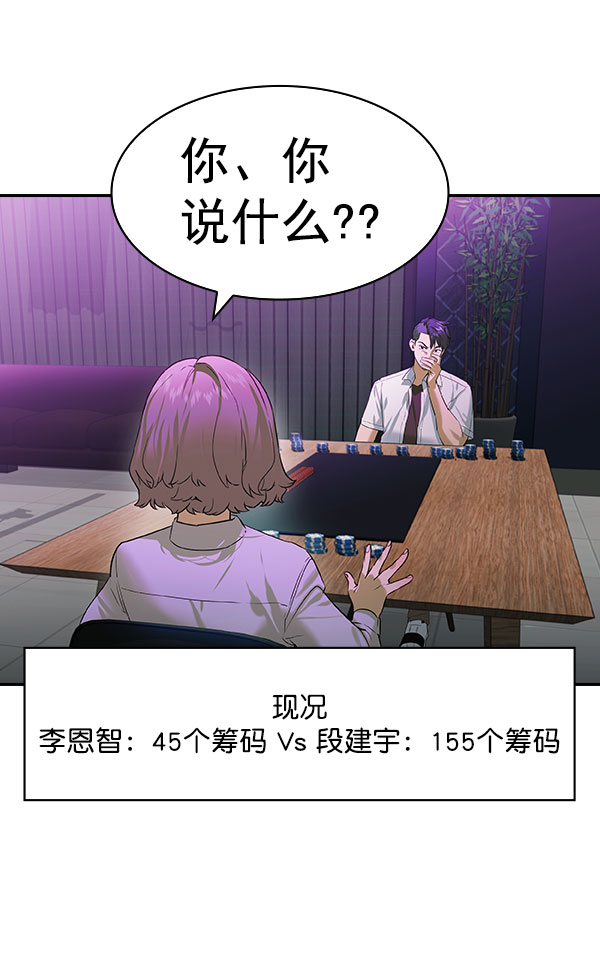 [第二季] 第85话2