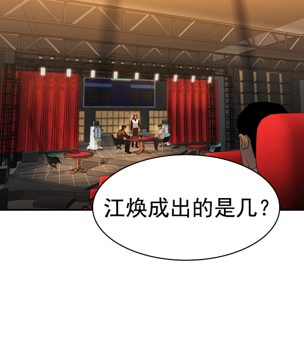 [第二季] 第61话2