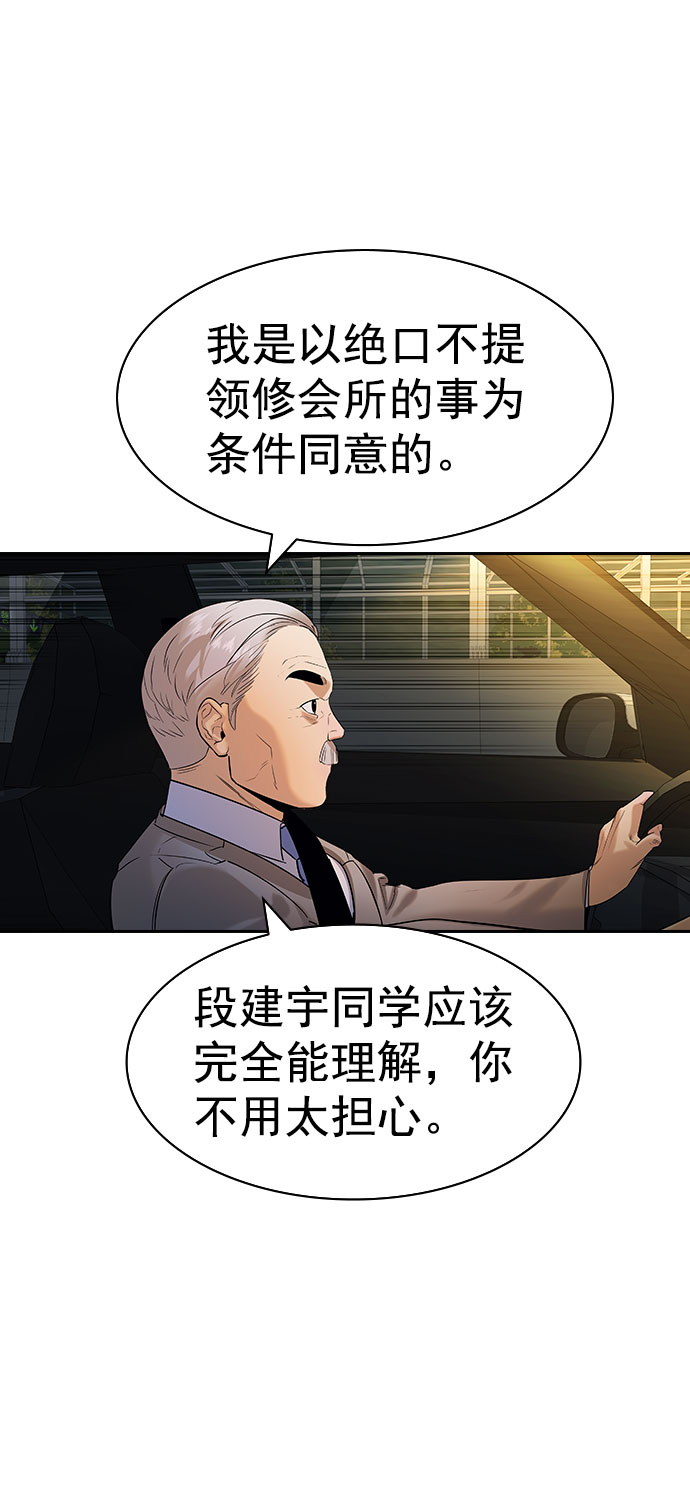 [第二季] 第100话3