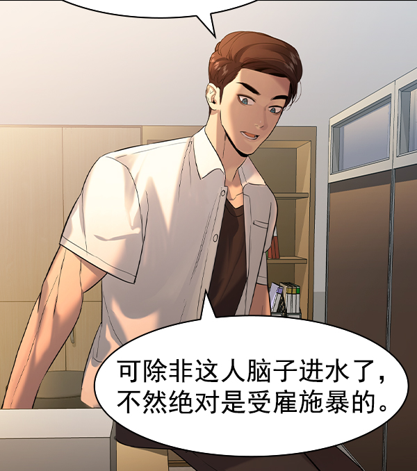 [第二季] 第39话4