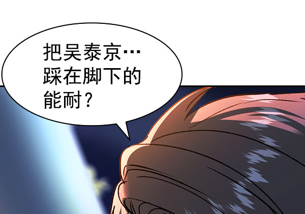 [第二季] 第81话4