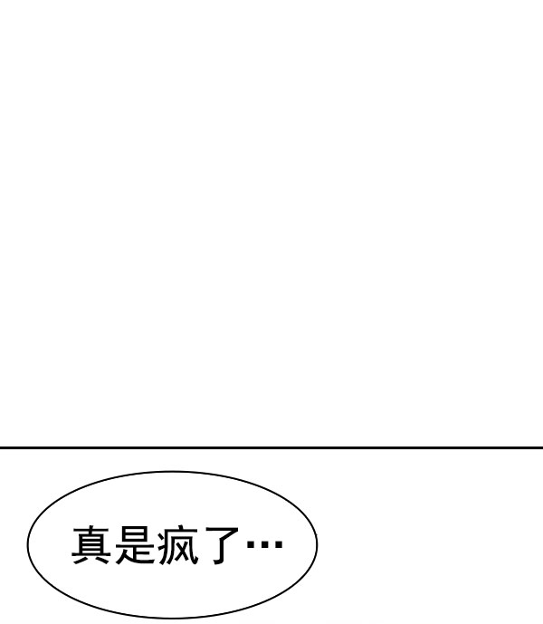 [第二季] 第77话3