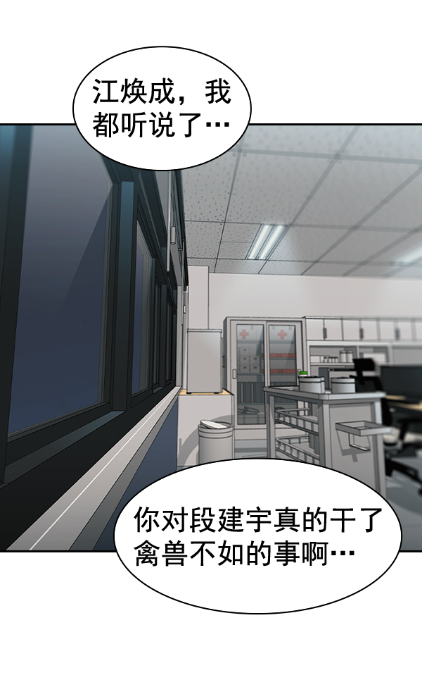 [第二季] 第53话2