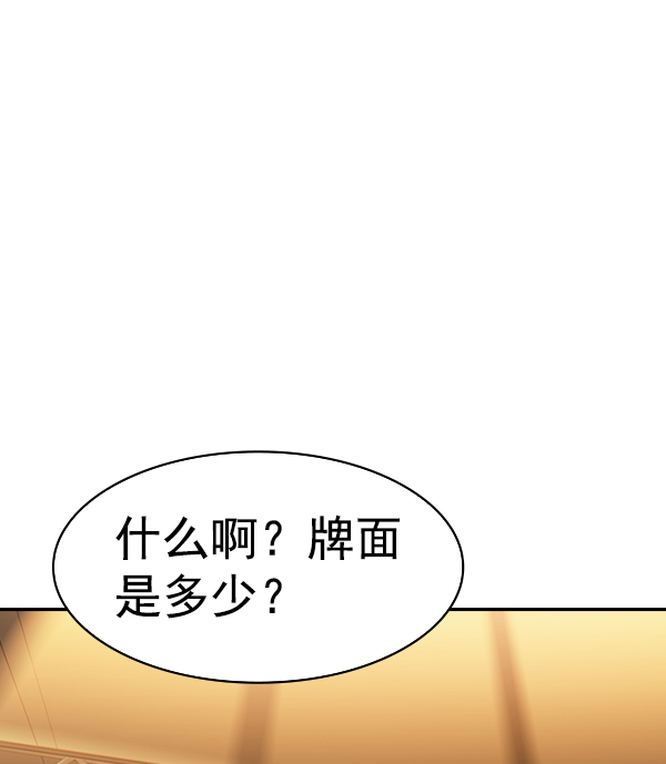 [第二季] 第61话1