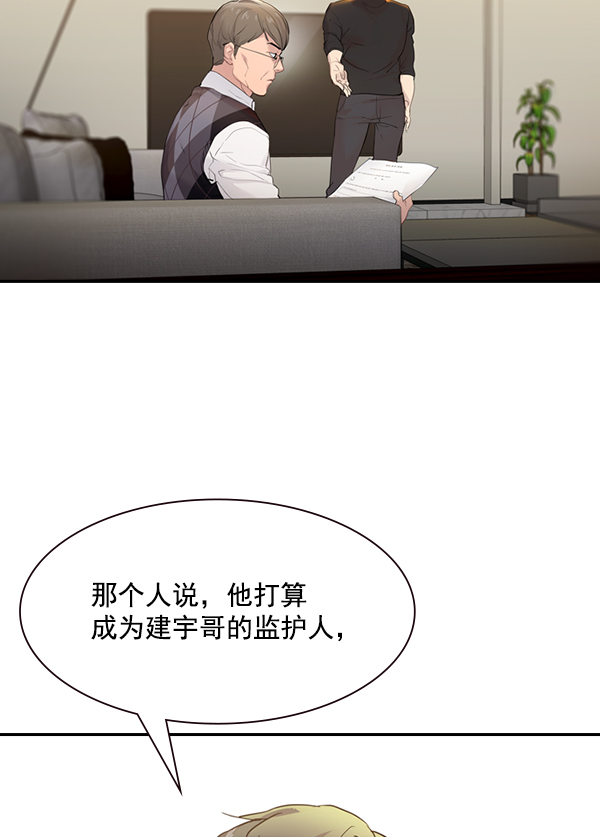 [第二季] 第4话4