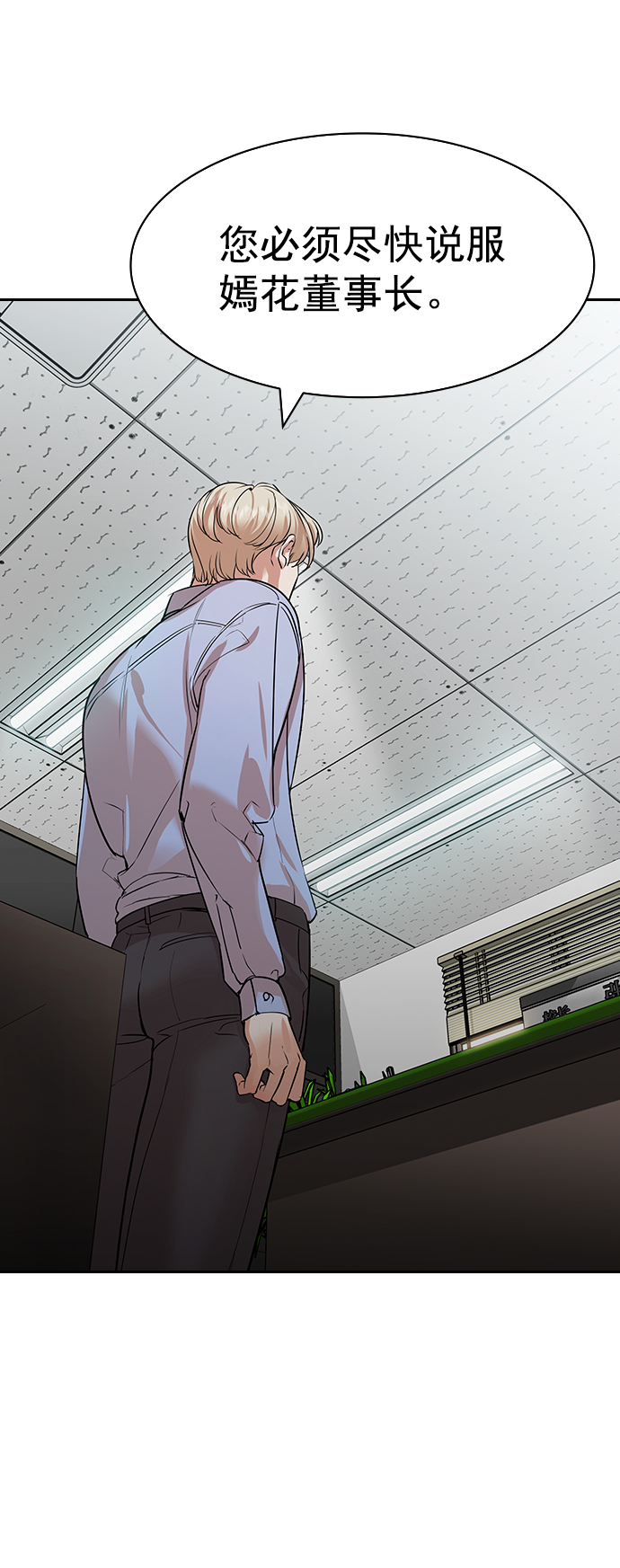 [第二季] 第99话3