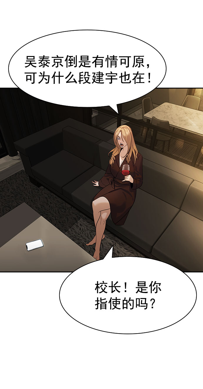 [第二季] 第100话2