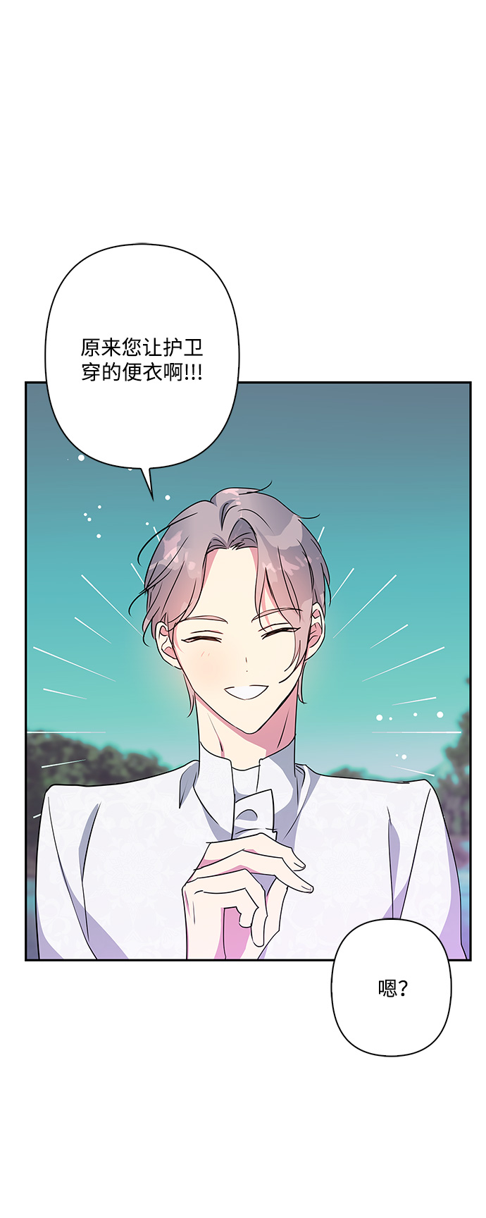 外传 5话4